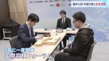 藤井聡太七冠 海外プレイヤーと初めて対面対局 中国代表のアマチュア・許諾さん 藤井七冠勝利でプロの意地見せる 「国際将棋フォーラム」|TBS NEWS DIG