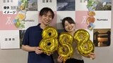 令和8年8月8日限定！末広がりの「八」の日に「婚姻届」提出記念サービス＝静岡・沼津市|TBS NEWS DIG