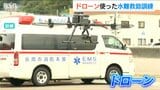 海に沈んだ人を上空からドローンで捜索 夏休みを前に水難救助訓練 新潟・長岡市|TBS NEWS DIG