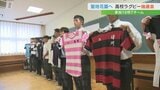 高校ラグビー大会 全7チームの対戦カード決まる 10月18日に開幕 山梨 | 山梨のニュース | UTYテレビ山梨