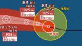 【台風13号（ドルフィン）】最大瞬間風速 70m/s・非常に強い勢力で西北西へ、今後の進路は？雨・風シミュレーション【気象庁1日12時45分発表】|TBS NEWS DIG