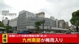【速報】九州南部の梅雨入りを発表 “九州南部が全国トップ”は統計史上初とみられる　気象庁|TBS NEWS DIG