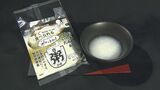介護食品の全国コンクールで金賞「すぐ食べられる白粥」　大分の食品加工会社が開発　|　大分のニュース｜OBS NEWS｜大分放送
