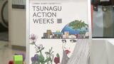 「環境について考えるきっかけに」 捨てるものを生まれ変わらせた「アップサイクル商品」のイベントがいよてつ高島屋で開催中|TBS NEWS DIG