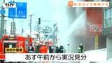 【現場動画】新庄市の住宅街で起きた火災　7時間燃え続け住宅など6棟焼ける　住人の男性が軽いケガ（山形）|TBS NEWS DIG