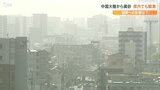 「中国本土の大気汚染の物質と黄砂がくっついて飛んでくる」黄砂飛来でアレルギー症状に注意 | 大分のニュース|OBS NEWS|大分放送