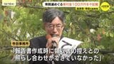 「確認不足だった」　寺田元総務大臣が去年の衆議院選挙で受け取った寄付金100万円不記載　訂正した報告書は提出済み　|　RCC NEWS | 広島ニュース | RCC中国放送