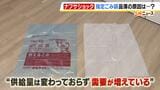 ナフサ供給不安で「指定ごみ袋」が手に入らない?複数自治体で指定以外の袋でも回収するなどの対応 欠品なぜ…供給量は変わらずも需要増 買い占めの現状が可視化 | MBSニュース | 関西の最新ニュースを分かりやすく。