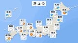【きょうの天気】沖縄で激しい雨 北日本でも日本海側中心に本降りに 東日本・西日本では湿度高くやや蒸し暑い天気に 5月24日|TBS NEWS DIG
