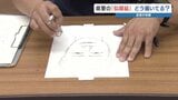 痴漢逮捕の決め手になった「似顔絵」 番組出演者やカメラマンを描いてみてくださいとお願いしたら | 熊本のニュース|RKK NEWS|RKK熊本放送