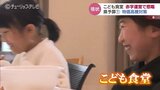 苦境に立つ「こども食堂」食材高で赤字運営も…県予算案での物価高騰対策は　富山　|　富山のニュース｜天気・防災｜チューリップテレビ