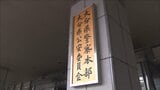 男性警察官(40代)が個人情報を誤送信 特殊詐欺事件の被害者153人分 大分県警 | 大分のニュース|OBS NEWS|大分放送