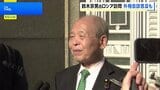 ロシア「日本側が望めば外相会談を行う用意ある」 訪ロ中の鈴木宗男議員が外務省高官らと会談|TBS NEWS DIG