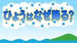 「何でこんなのが空から落ちてくるの」 ひょうはなぜ降る? そこを解説!|TBS NEWS DIG