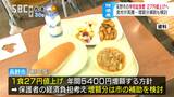小中学校の給食費「1食27円値上げ」を審議会が妥当の答申…公費で負担している差額分を予算化して市議会に提案へ、保護者の負担増はなし　|　SBC NEWS | 長野のニュース | SBC信越放送