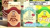 ツウは知っているご当地飲料「ゲンキクール」【わがまちLink41・石垣市】 | 沖縄のニュース|RBC 琉球放送
