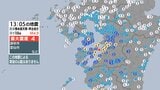 熊本県天草・芦北地方で地震 鹿児島出水市などで最大震度3 津波の心配なし|TBS NEWS DIG