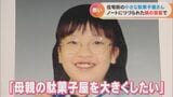 「大きな駄菓子屋を開きたい…」亡き娘の夢を叶えた母娘の感動物語 | 名古屋・愛知・岐阜・三重のニュース【CBC news】 | CBC web