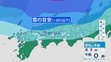 大雪「山沿い７０センチ　平野部４０センチ」も…多いところで２３日夕方まで予想「早めに通行止めを行うことも想定される状況」　|　BSSニュース | BSS山陰放送