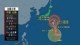 【全般台風情報(クローサ)】1時間におよそ20キロの速さで北北東へ 台風第9号に関する情報 進路情報|TBS NEWS DIG