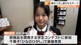 地元高校の生徒が「ひなのひがし」を販売　雛のつるし飾り会場盛り上げ＝静岡・東伊豆町　|　静岡のニュース | SBSNEWS | 静岡放送