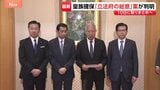 “2つの案”を容認し法制化を求める　皇族数確保策めぐり「立法府の総意」案まとまる　8日に与野党の全体会議で各党の意見聞く|TBS NEWS DIG