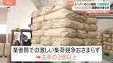 【速報】コメの平均価格 5キロあたり4206円に 13週連続の値上がり　激しい集荷競争おさまらず去年の2倍以上に|TBS NEWS DIG