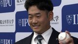 【プロ野球ドラフト会議】 IPUの徳山一翔投手ら岡山・香川ゆかりの選手も指名受け意気込み新たに | 岡山・香川のニュース | 天気 | RSK山陽放送