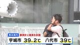 「経験したことのない暑さ」熊本県内で観測史上初の「酷暑日」40.3℃を観測 4万5000戸超で断水続く被災地に追い打ち【熊本地震】|TBS NEWS DIG
