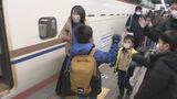 帰省のUターンラッシュがピーク JR金沢駅で家族連れが別れ惜しむ|TBS NEWS DIG