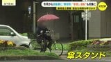 自転車「傘差し運転」も青切符の対象に…では「傘スタンド」は? 雨の中で通学の生徒らに交通ルールを啓発 広島|TBS NEWS DIG