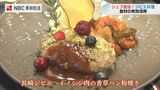 長崎県はイノシシの捕獲頭数 全国1位 “ジビエ” を学ぶ「食べることで身近になっていく」 | 長崎のニュース | 天気 | NBC長崎放送