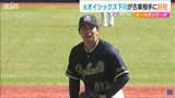 イースタンリーグ 東京ヤクルト下川隼佑投手が古巣のオイシックス新潟アルビレックスBC相手に好投|TBS NEWS DIG