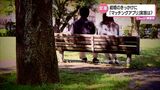 出会いのきっかけの首位「マッチングアプリ」 少子化対策に自治体も注目 ただ、リスクも・・・ | MRTニュース | MRT宮崎放送