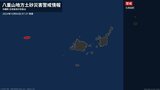 【土砂災害警戒情報】沖縄県・与那国町に発表|TBS NEWS DIG