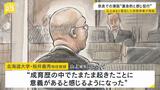 安倍元総理が地元で演説することを“運命的だと感じて犯行”山上徹也被告と面会した宗教学者が指摘 安倍元総理銃撃事件|TBS NEWS DIG