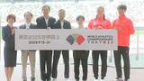 東京2025世界陸上の大会公式ロゴ発表「より速く、より高く、より遠くへ」 黒・金・赤で“TYO”をデザイン|TBS NEWS DIG