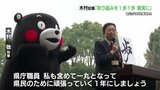 熊本県庁で仕事始め 知事「県民のため一丸となる1年に」取り組みは“1歩1歩着実に”|TBS NEWS DIG