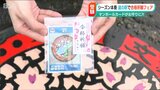 落ちない 滑らない → マンホールにあやかり「サクラサク!」道の駅・国上の“合格祈願グッズ” 新潟県 | 新潟のニュース・天気|BSN NEWS|BSN新潟放送