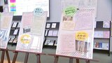 性的少数者の権利を啓発する「プライド月間」　宮崎市で多様な性への理解を深めるパネル展|TBS NEWS DIG