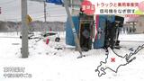 北海道東神楽町でトラックと車が衝突 はずみで信号機倒す 2人軽傷 一方、札幌市内でも交通事故相次ぐ | 北海道のニュース|HBC北海道放送