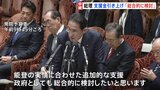 「被災者生活再建支援金」300万円からの引き上げを岸田総理「総合的に検討したい」 予備費1500億円規模使用を26日決定へ|TBS NEWS DIG