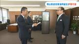 「少しでもわれわれの業界が役に立てればと」岡山県遊技業協同組合が寄付金 社会貢献活動などに役立てて|TBS NEWS DIG