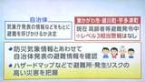 新しい防災気象情報の運用が始まってから初めての台風 岡山・高松ともに現時点では大雨などでレベル3の警報までの可能性 | 岡山・香川のニュース | 天気 | RSK山陽放送
