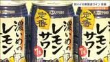 サッポロビール仙台工場が「ビール」から「酎ハイ」製造ラインに切り替え　静岡に次いで国内2拠点目|TBS NEWS DIG