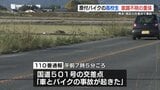 原付きバイクの高校生が意識不明の重体　高校教諭運転の軽トラックと衝突　熊本・南区　|　熊本のニュース｜RKK NEWS｜RKK熊本放送