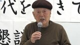 「世界に戦争反対を広める道はまだまだある」 「戦争の時代を生きて第9集」発表懇談会 岩手・宮古市|TBS NEWS DIG