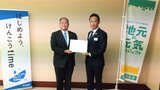 「県民の健康増進」を支援!新潟県に約100万円贈呈 | 新潟のニュース・天気|BSN NEWS|BSN新潟放送