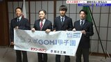 スポGOMI岩手県大会で優勝した盛岡誠桜高校チームが盛岡市長のもとを訪れ、全国への意気込み語る|TBS NEWS DIG