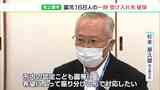 園児全員の一時受け入れ先確保の一方で…運営法人が他の保育園など3業務から退く意向に 保護者から不安の声=静岡・牧之原市 | 静岡のニュース | SBSNEWS | 静岡放送